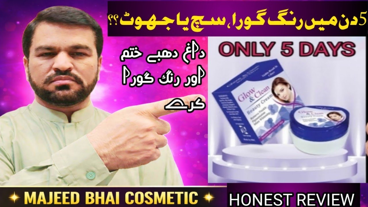 Glow & Clean Beauty Cream For Whitening | Pigmentation Remove  Cream | Skin Whitening Cream |