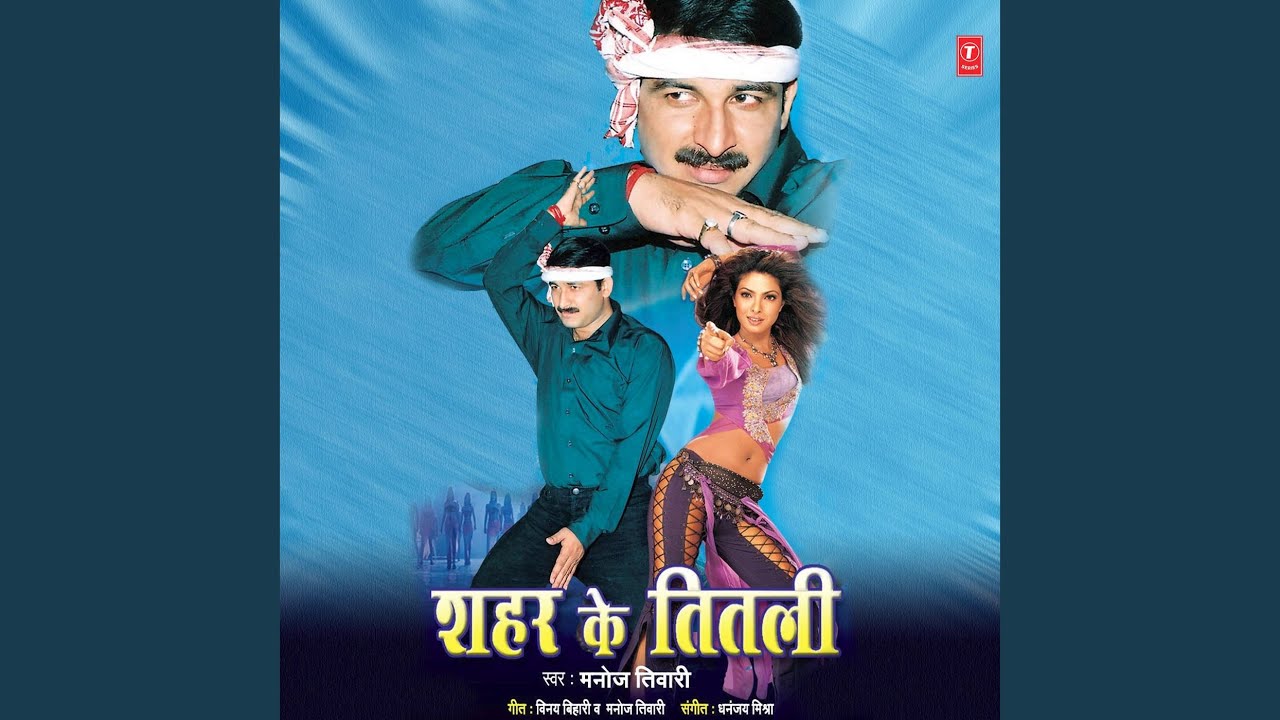 Ae Darbhangiya Bhauji