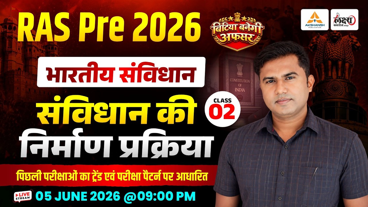 RAS Pre 2026 Indian Constitution | Process of Constitution Making | RAS Polity | Dr Naveen Gehlot...