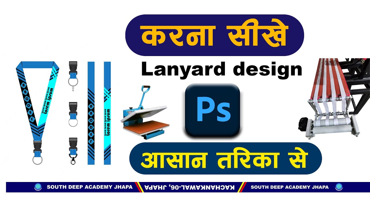 Photoshop me lanyard design kaise kare/Unlock the Power of Lanyard Printing: A Step-by-Step Tutorial