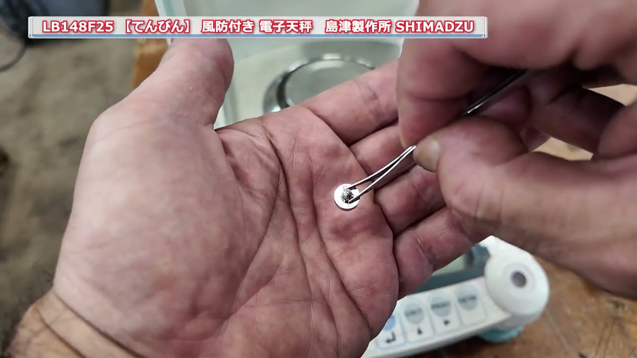 【てんびん】 LB148F25 風防付き電子天秤 島津製作所 SHIMADZU 中古機械 買取 田島化学機械