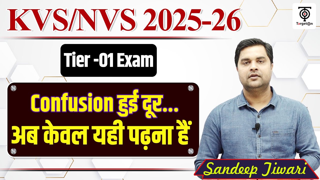 KVS- NVS EXAM 2025-26 | Official Syllabus OUT, Tier 01 Exam सारे Confusion दूर..Sandeep Tiwari