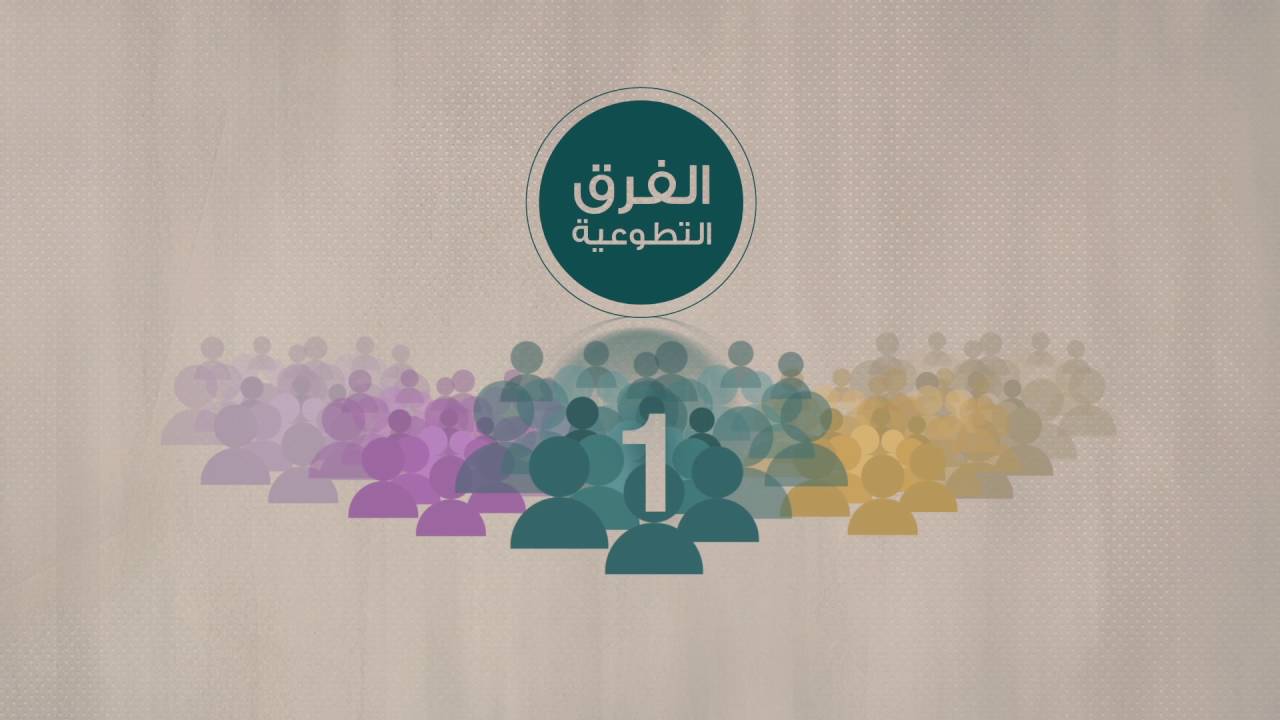 جمعية مراكز الأحياء بمكة المكرمة - عطاء لا يتوقف