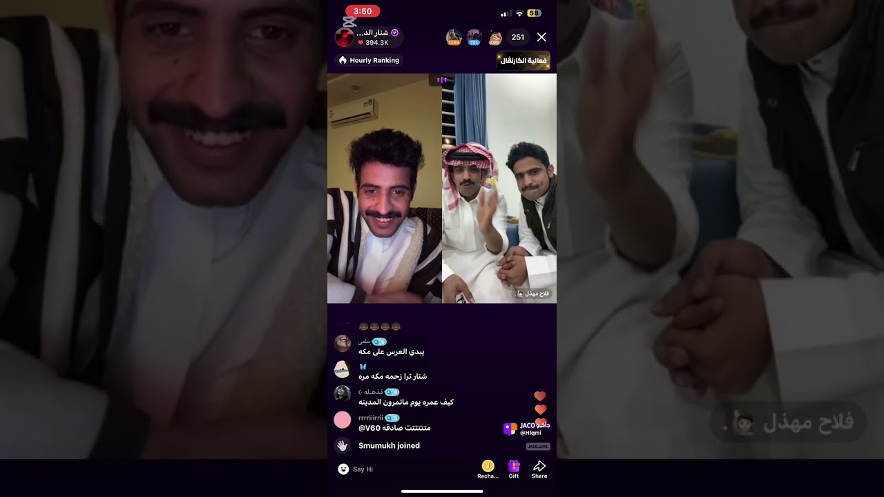 شنار الدوسري 2| 3 يناير