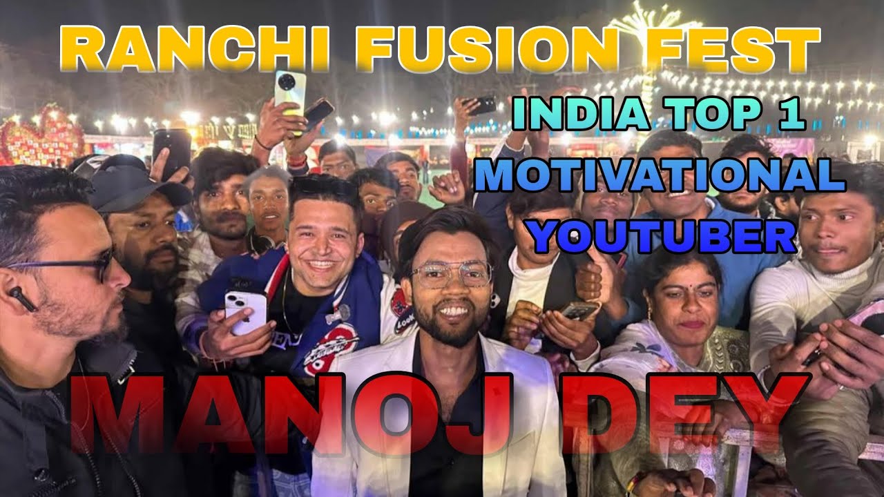 RANCHI FUSION FEST PROGRAM || MANOJ DEY SIR MOTIVATION SPEECH 🧑🏻‍🎤 IN SAHID MAIDAN RANCHI JHARKHAND 