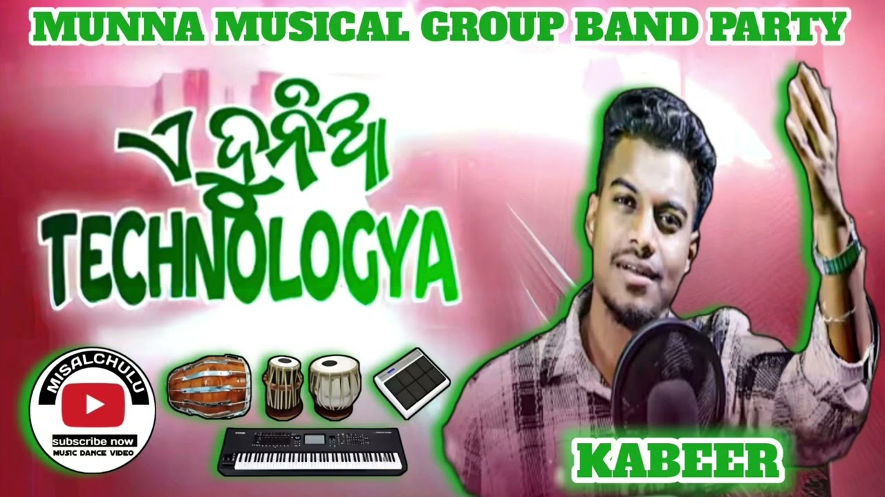 TECNOLOGYA !! KORAPUTIA CHRISTIAN SONG!! BAND VERSION !! MUNNA MUSICAL BAND PARTY !! MISAL CHULU ❣️
