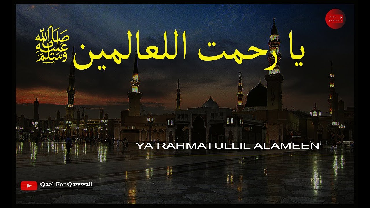 Ya Habibi Ya Mohammad /Ya Rehmatallil Alameen/ qawwali