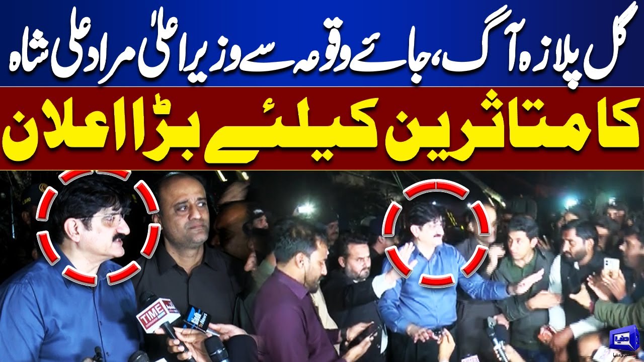 LIVE | Gul Plaza Karachi Fire | CM Sindh Murad Ali Shah Emergency Media Talk | Dunya News