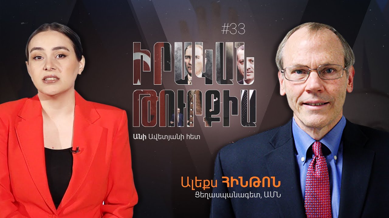 «Զանգեզուրի միջանցք»՝ 3-4 տարուց.Թուրքիայի տրանսպորտի նախարարի գրաֆիկը #33. Իրական Թուրքիա