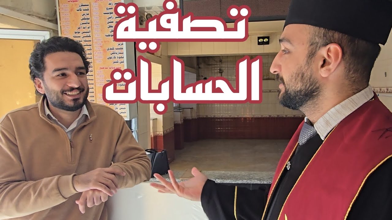 تحضيرات التخرج في طب بغداد