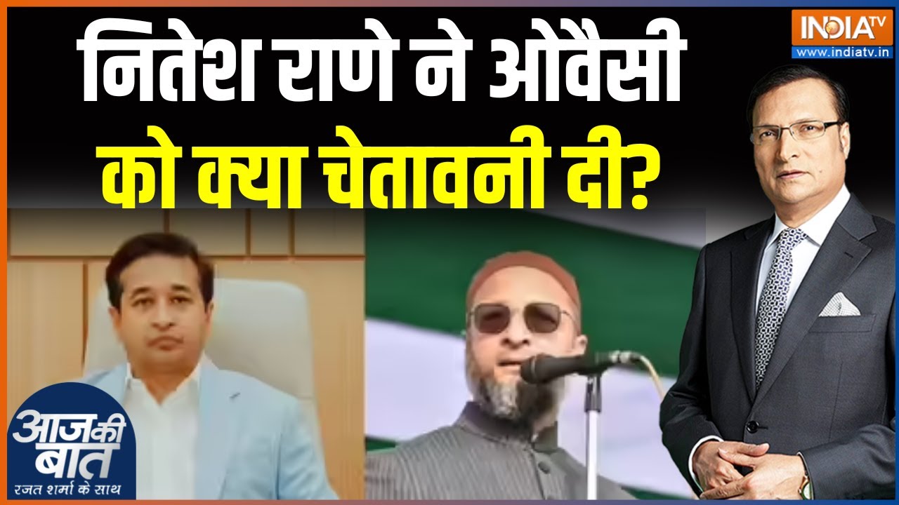 BMC Elections 2026 : नितेश राणे ने ओवैसी को क्या चेतावनी दी? । Nitesh Rane । BJP