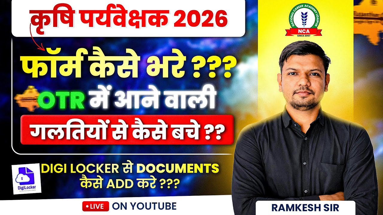 Agriculture Supervisor online form | How to fill agriculture supervisor form 2026 | SSO OTR process