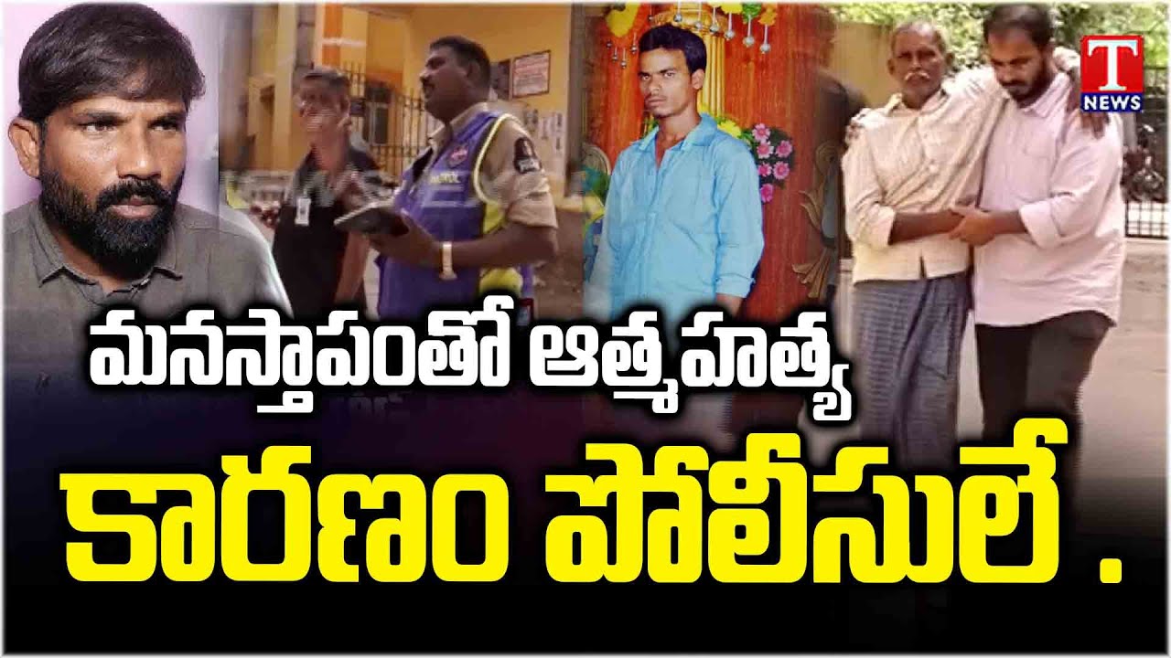 Auto Drivers Union President Vemula Maraiah Reacts On Kushaiguda Auto Driver Incident | T News