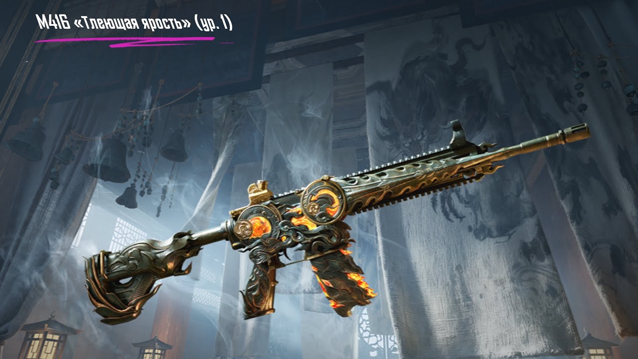 КРУЧУ СКАМ РУЛЕТКУ С НОВОЙ М416 “тлеющая ярость» (забрал эмку и рюкзак ) В PABG MOBILE