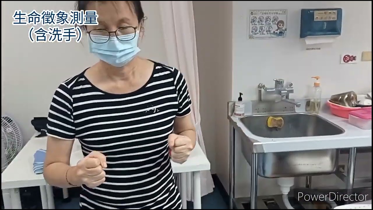 生命徵象測試（含洗手）/ 長照實務