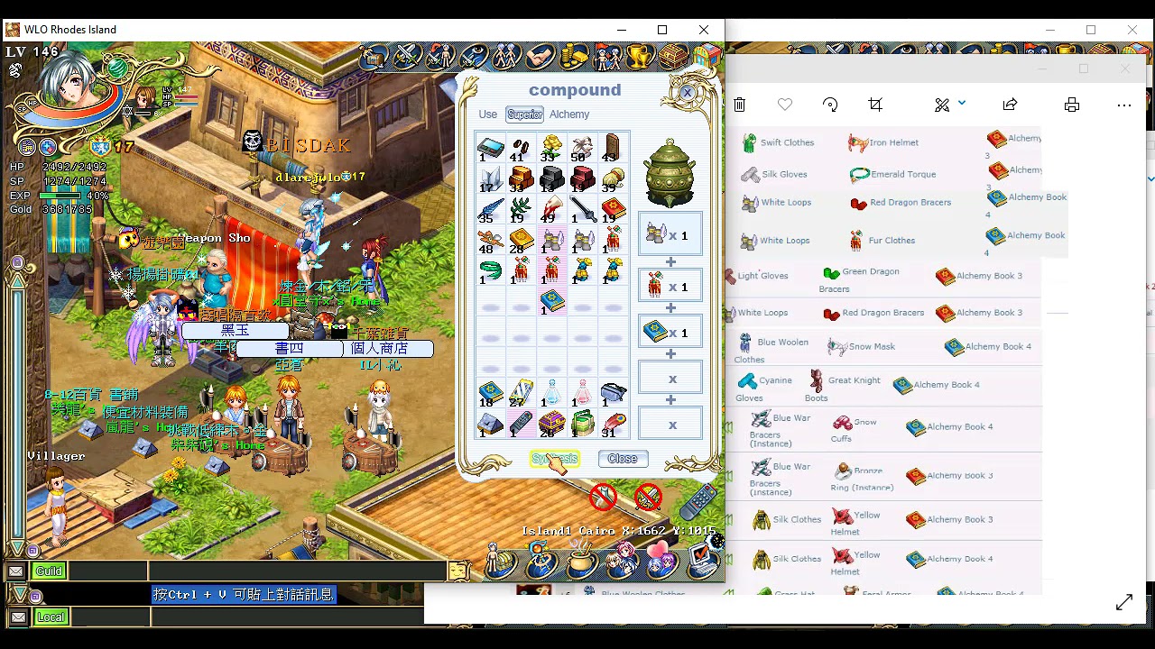 ALCHEMY: COMPOUNDING MATK SET  - WONDERLAND ONLINE RHODE ISLAND 飄流幻境 羅德島傳說