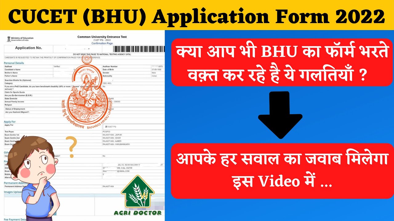 How To Fill CUCET (BHU) Application Form 2022 @AgriDoctorcoaching
