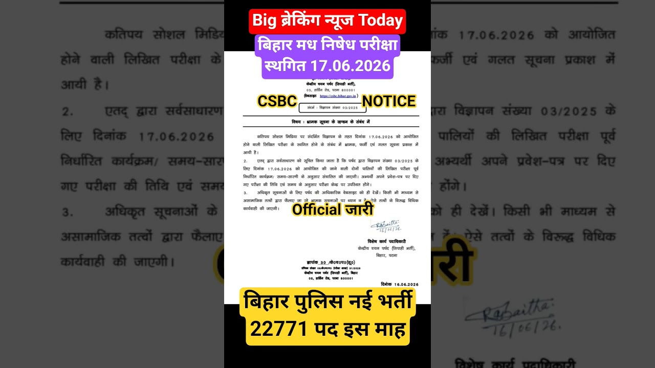 #viralvideo #shortvideo #trending #motivation #biharpolice #bihardaroga #nitishkumar