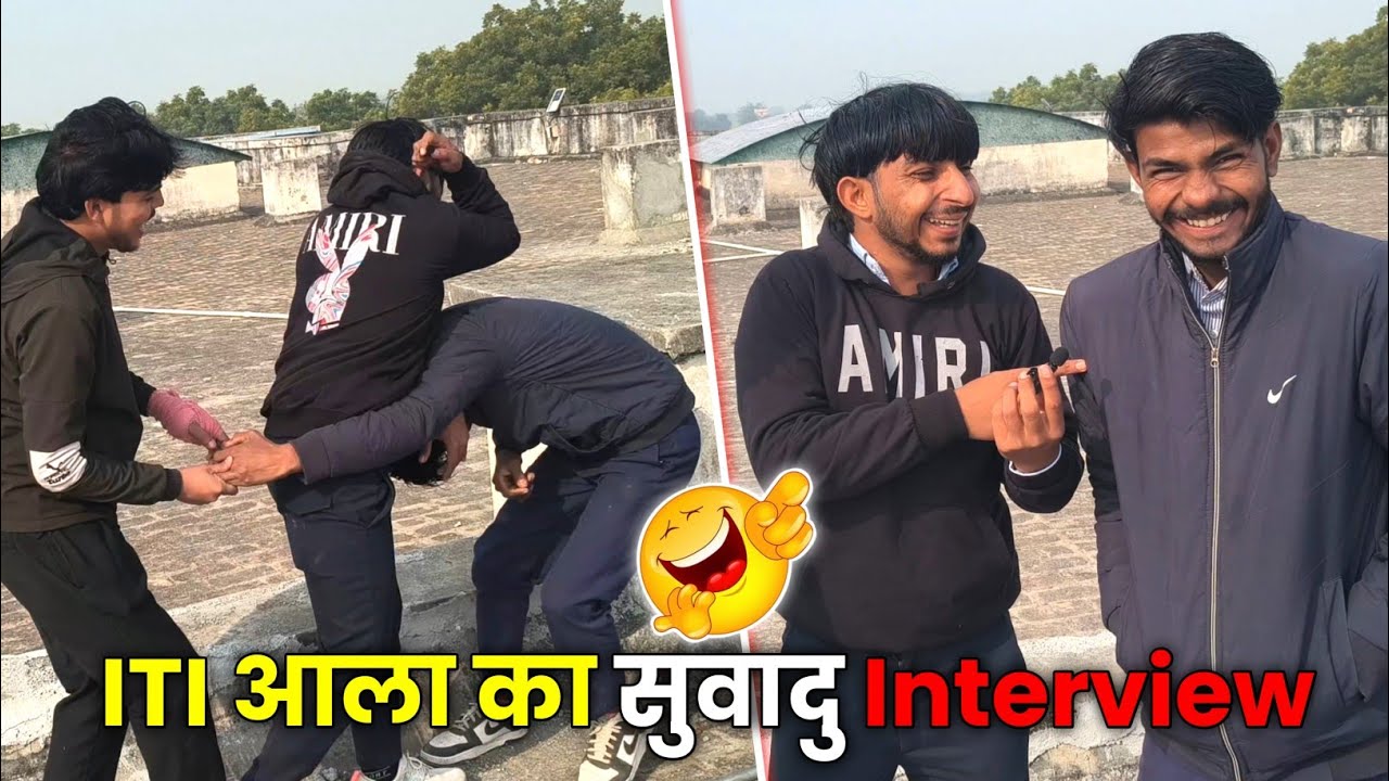 ITI आला का सुवादु interview 🤣 || khas media 🥰