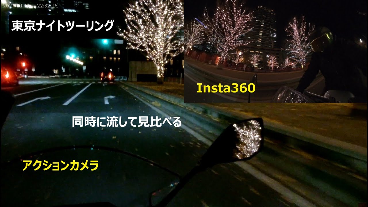 【Ninja e-1】Insta360とアクションカメラの2機種同時録画を編集で合わせてみた