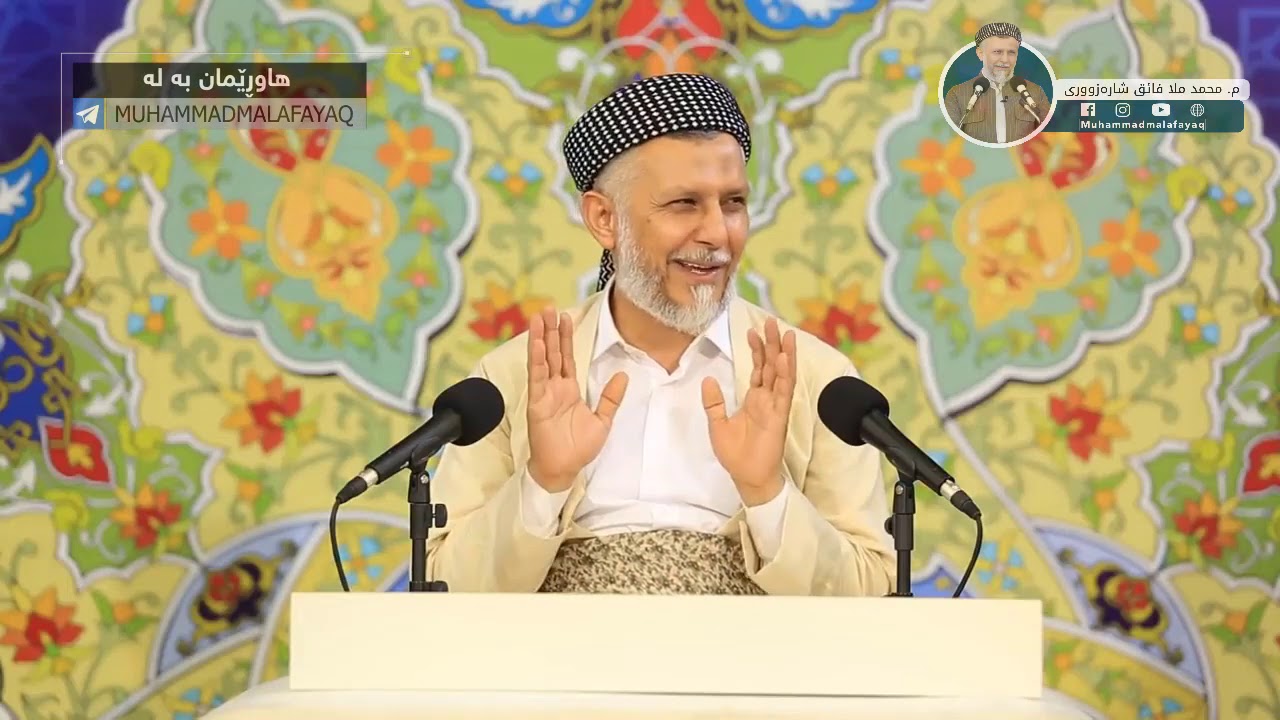 ئه&zwnj;وانه&zwnj;ی به&zwnj;سوێندی درۆ خه&zwnj;ڵك ده&zwnj;خه&zwnj;ڵه&zwnj;تێنن9-14