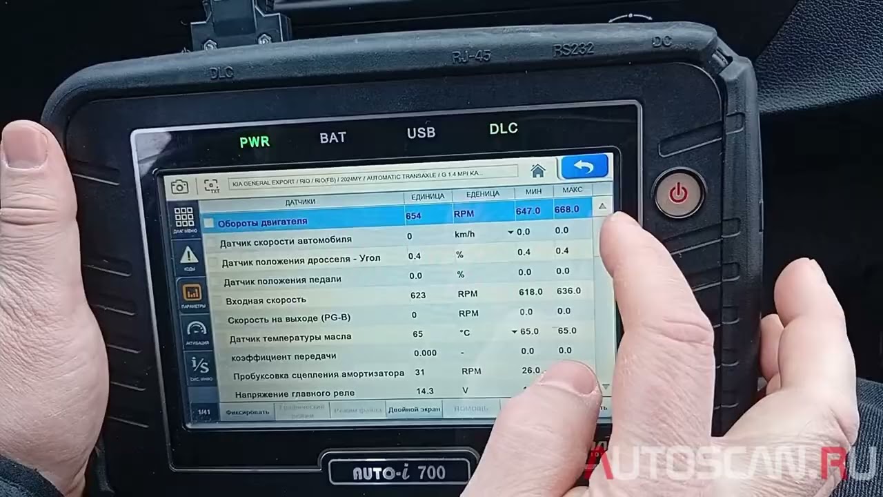 CARMAN AUTO-I 700: Диагностика Solaris KRX 2025