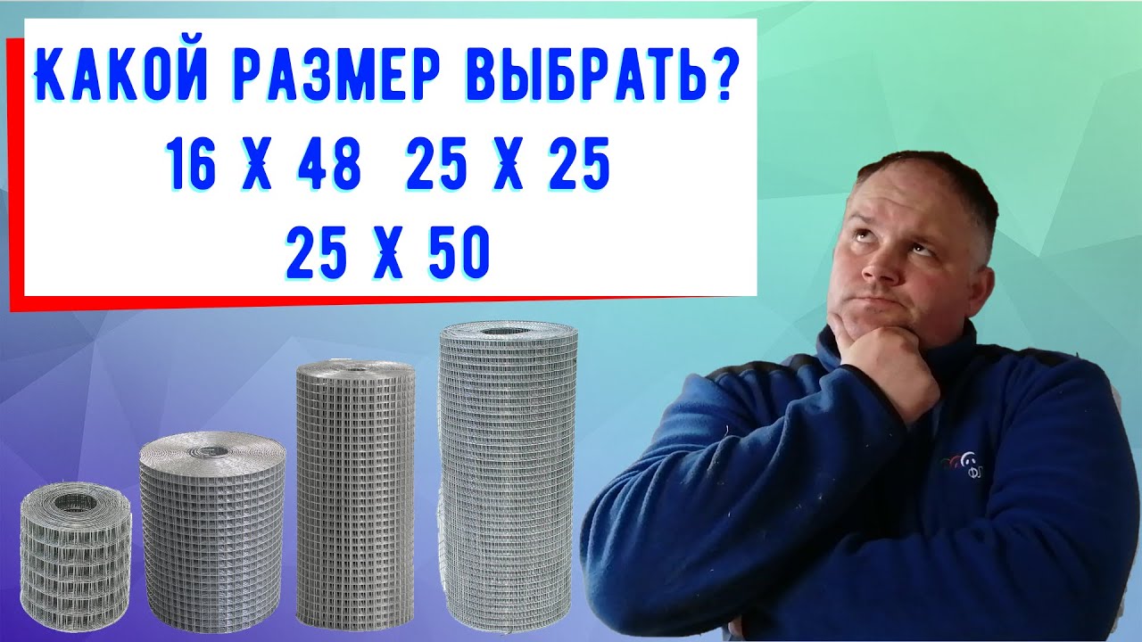 Какую сетку выбрать при изготовлении клеток для кроликов.