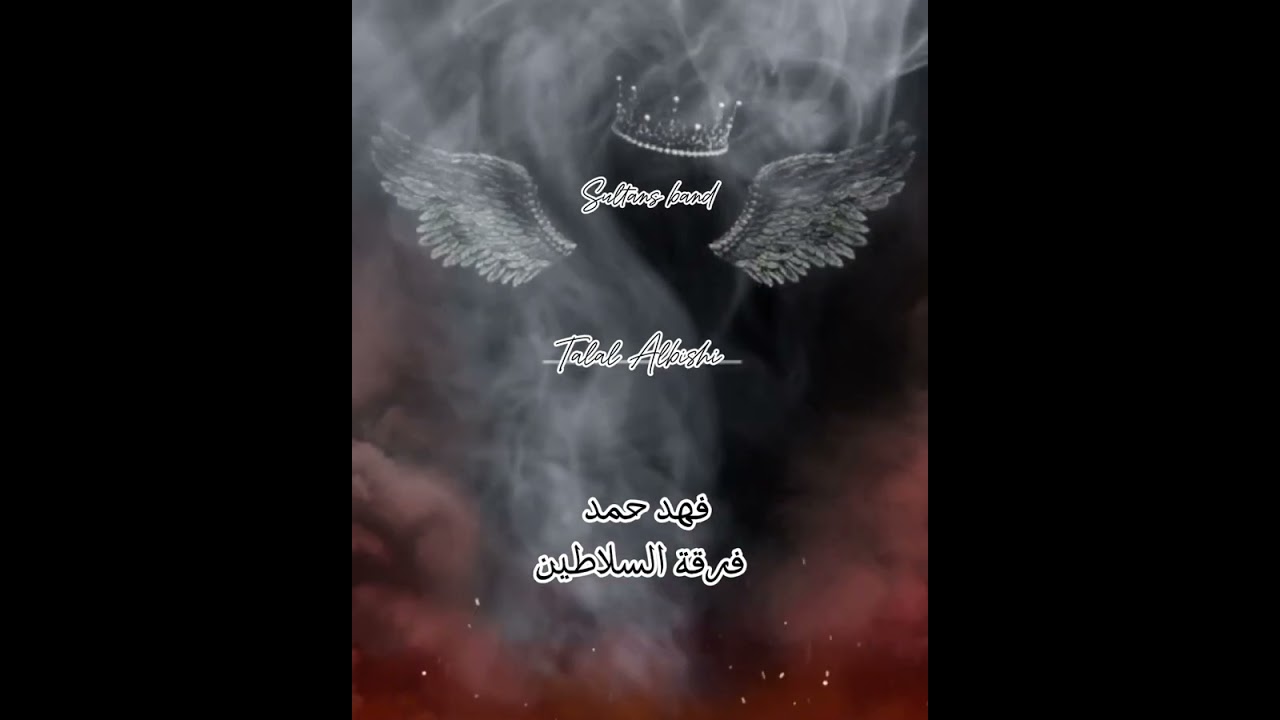 هلو يالله قادري فرقة السلاطين