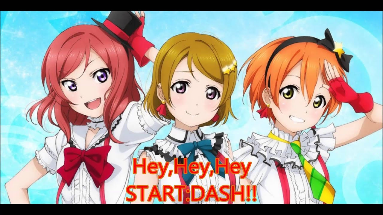ＳＴＡＲＴ：ＤＡＳＨ！！りんぱなmix歌詞付