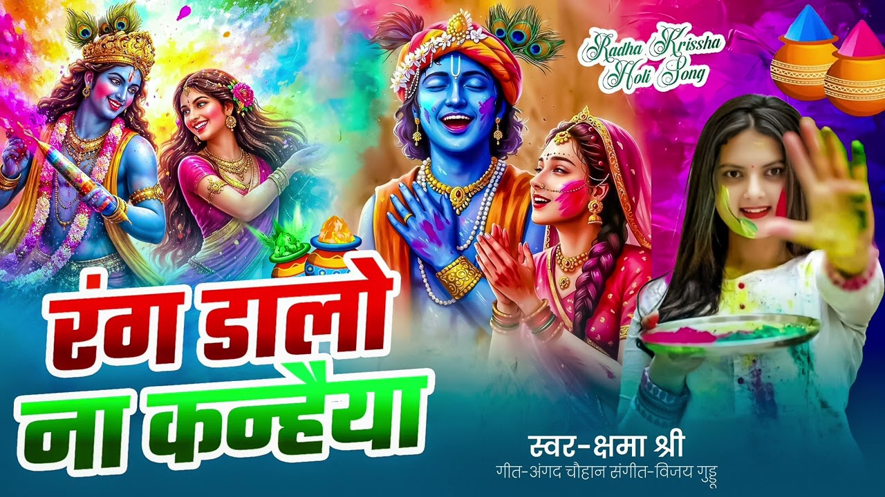 Holi ka sabse superhit Silsila ka yeh Holi aaj bhi har Holi party ki jaan hai #rang dalo na kanhaiya