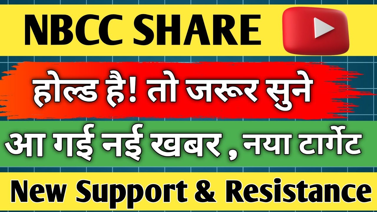 nbcc share latest news / nbcc share analysis / nbcc share / share news today / share price / target 