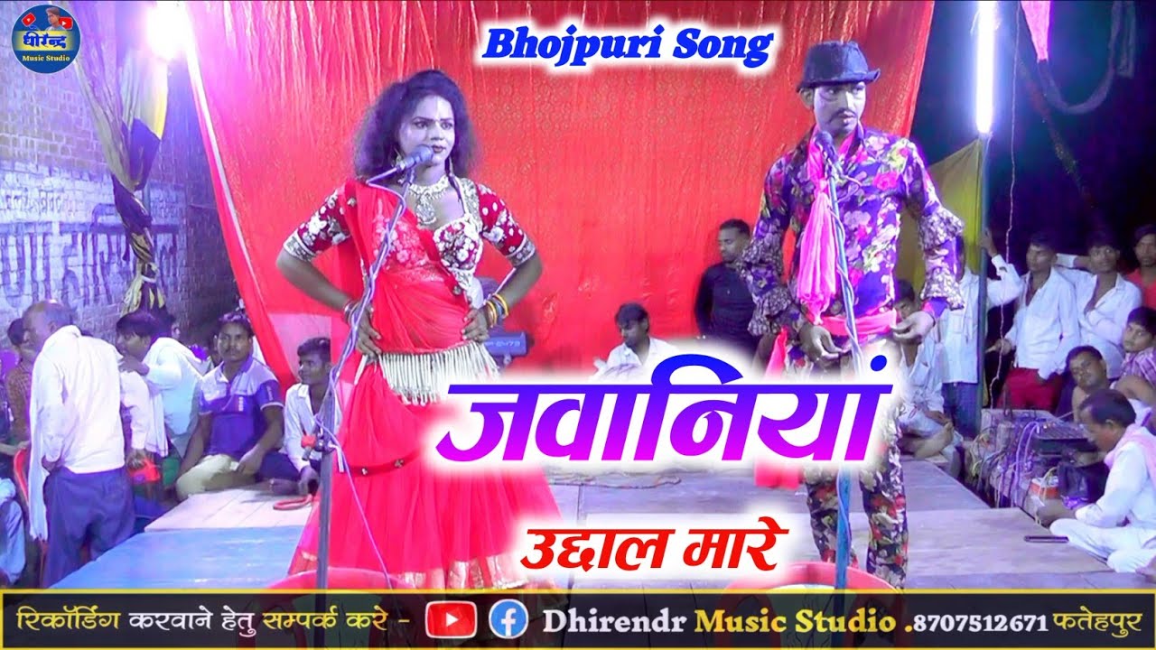 #करिश्मा_रानी जवानियां उछाल मारे एक एक वित्ता Jawaniya Uchhal Mare शुक्ला जी के नौटंकी
