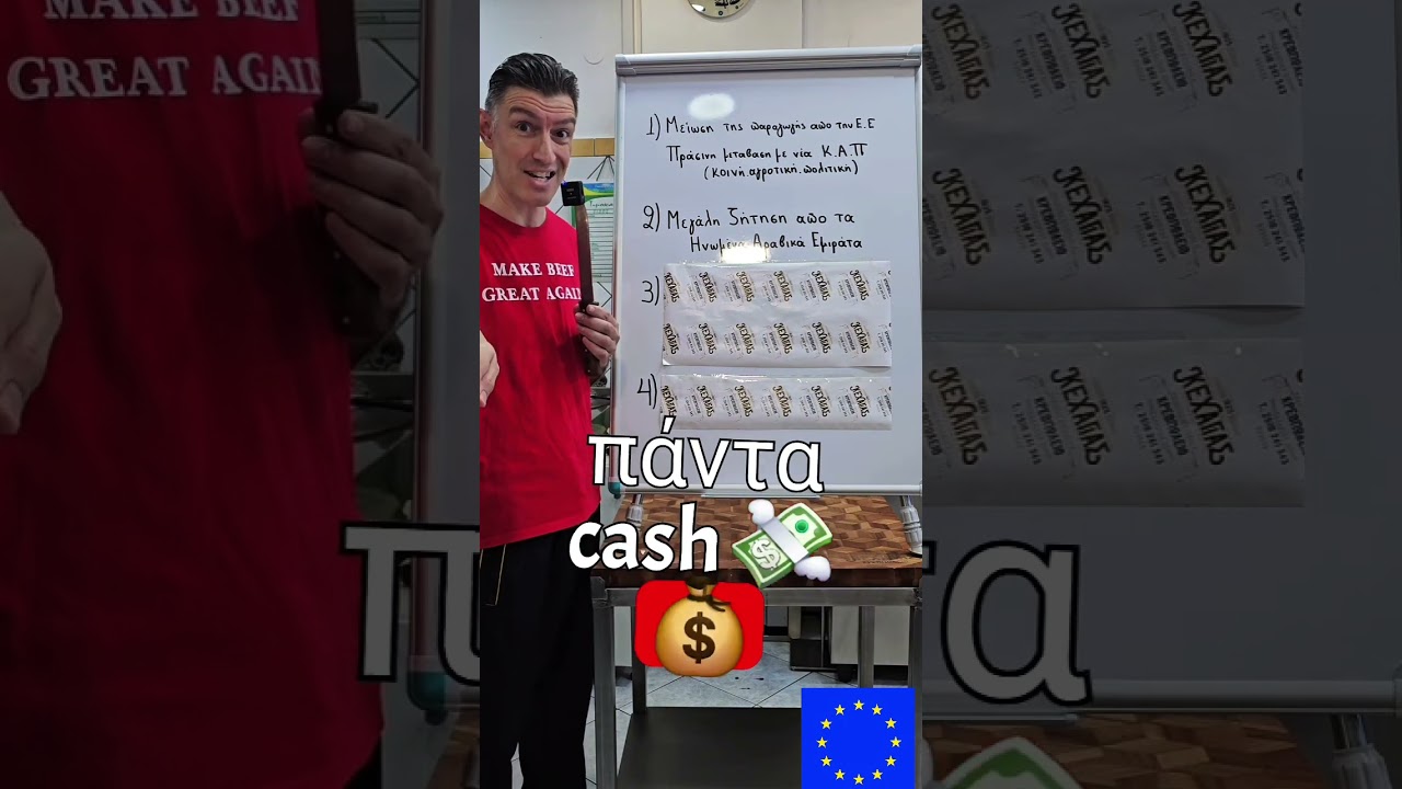 Μέχρι που θα φτάσει η τιμή;