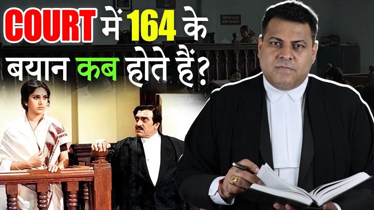 How is a victim's testimony recorded in a 164 CrPC court? What are 164 statements?