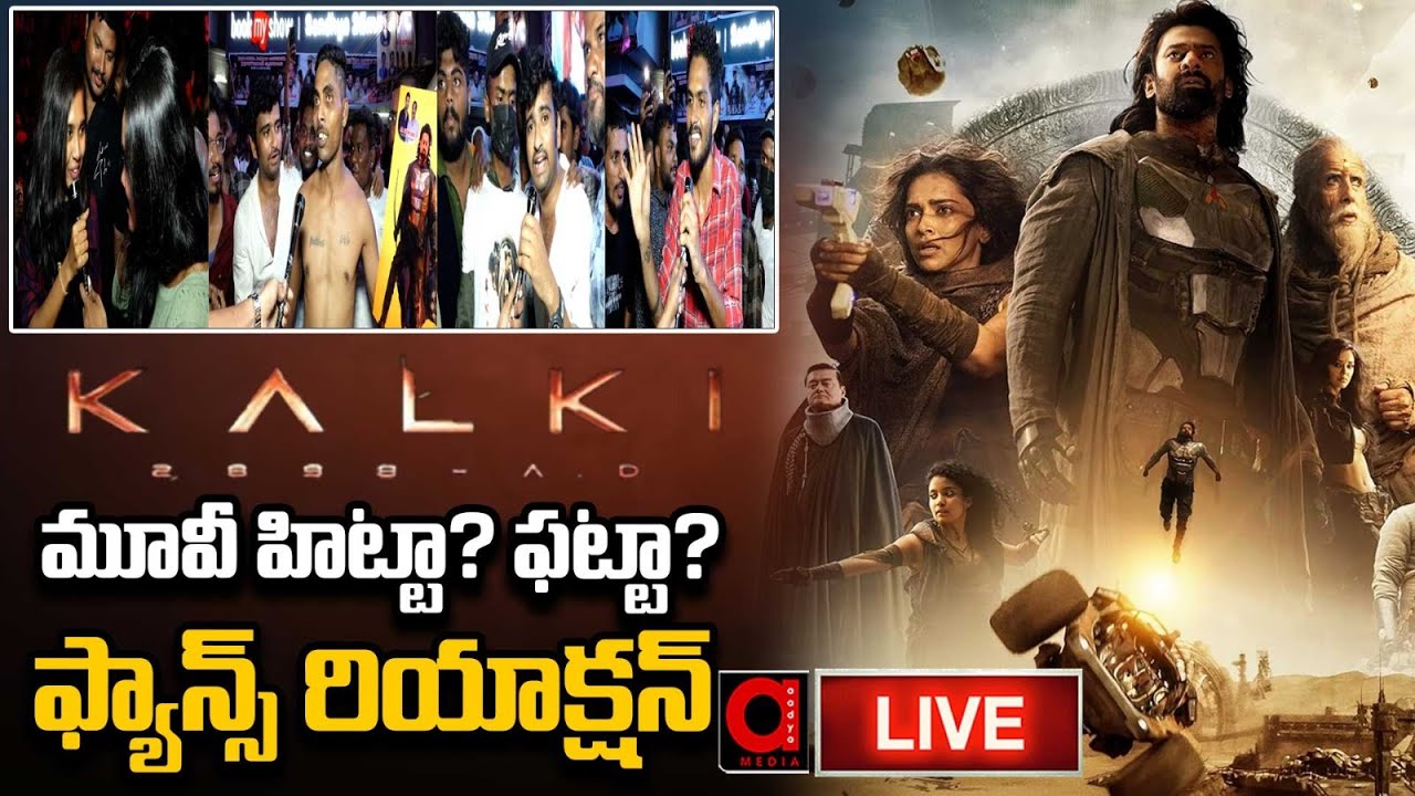 LIVE : Kalki 2898 AD Movie First Public Talk | Prabhas |  Deepika Padukone | Public Review
