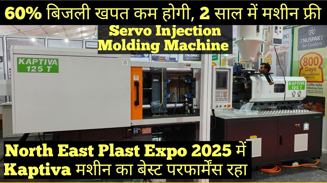 North East Plast Expo 2025 | Latest Plastic Expo | Plastic Injection Molding Machine exhibition 