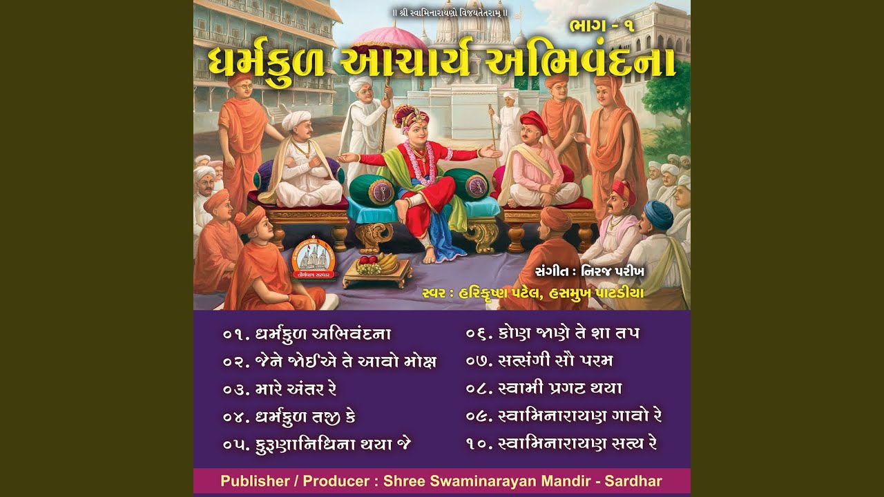 Dharmakul Taji Ke