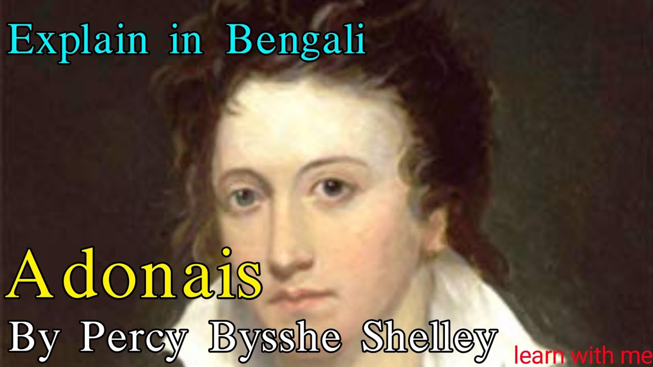 Adonais Poem by Percy Bysshe Shelley | Explain in Bengali |