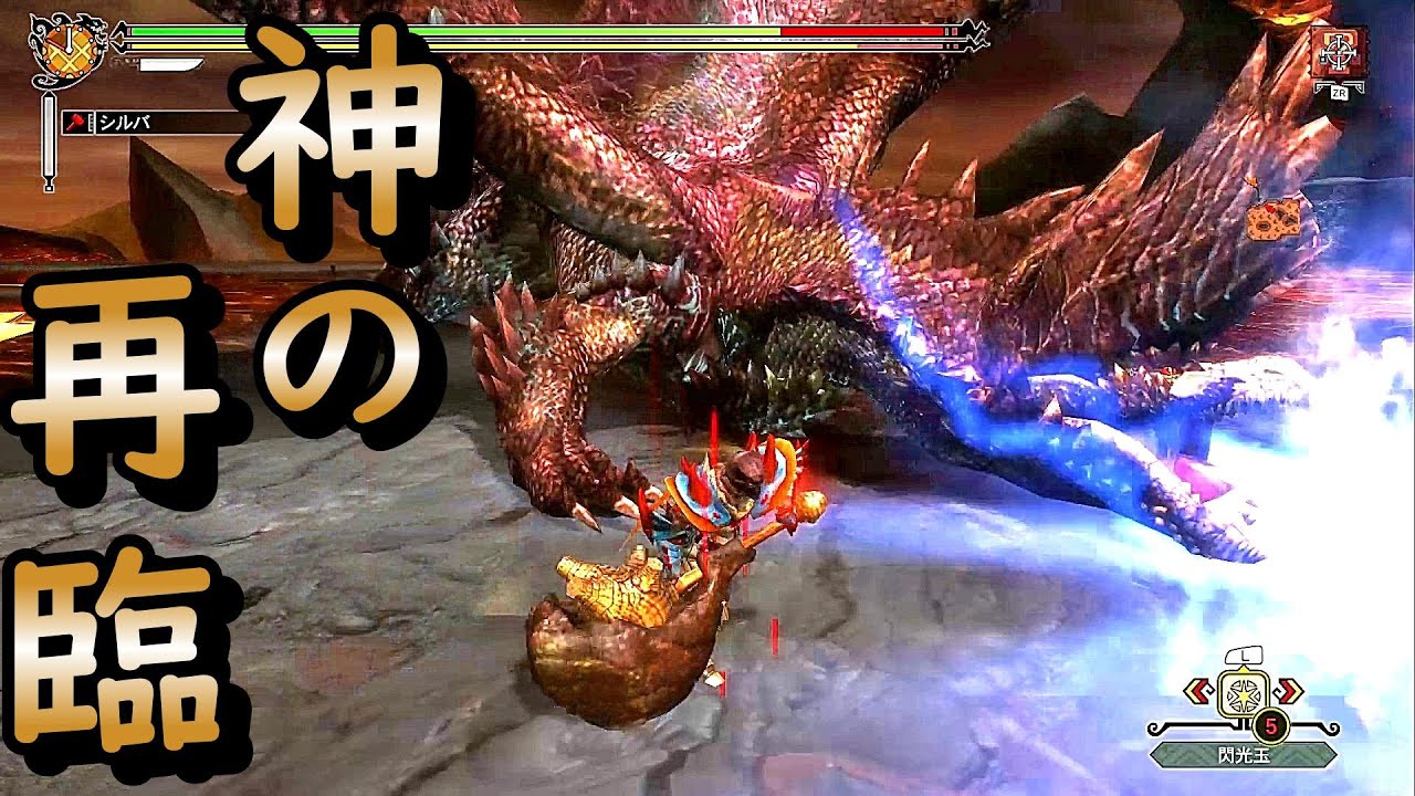 討伐に5スタン必要なMH3G最強アルバトリオン【神の再臨】