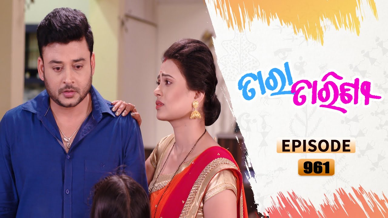 Tara Tarini | Full Ep 961 | 2nd Mar 2021 | Odia Serial – TarangTV