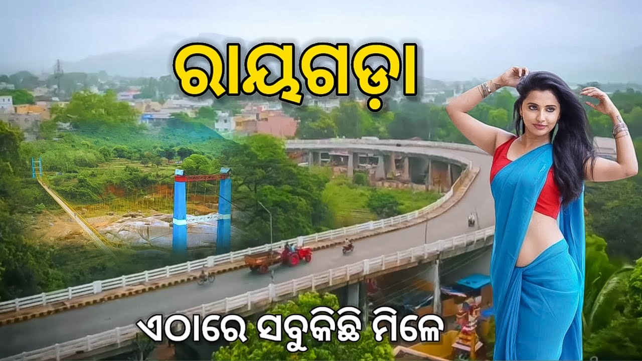 RAYAGADA |  TRIBAL DISTRICT RAYAGADA | RAYAGADA CITY | RAYAGADA DISTRICT | RAYAGADA ODISHA | KORAPUT