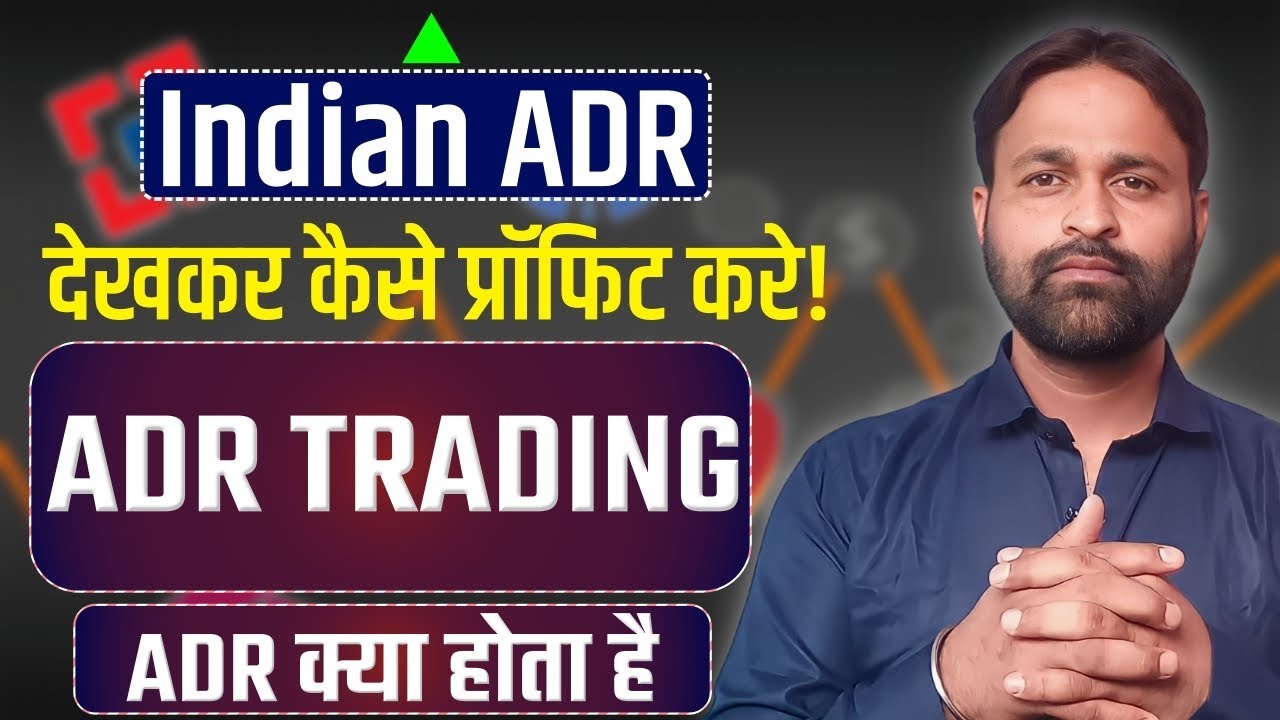Indian ADR देखकर Stock Market में HDFC Bank, ICICI Bank, Axis Bank, Tata Motor में कैसे प्रॉफिट करे?