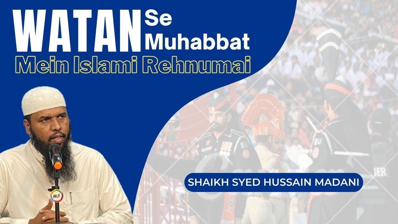 Watan se Muhabbat mein Islam ne Kya Rehnumai ki hai | Shaikh Syed Hussain Madani