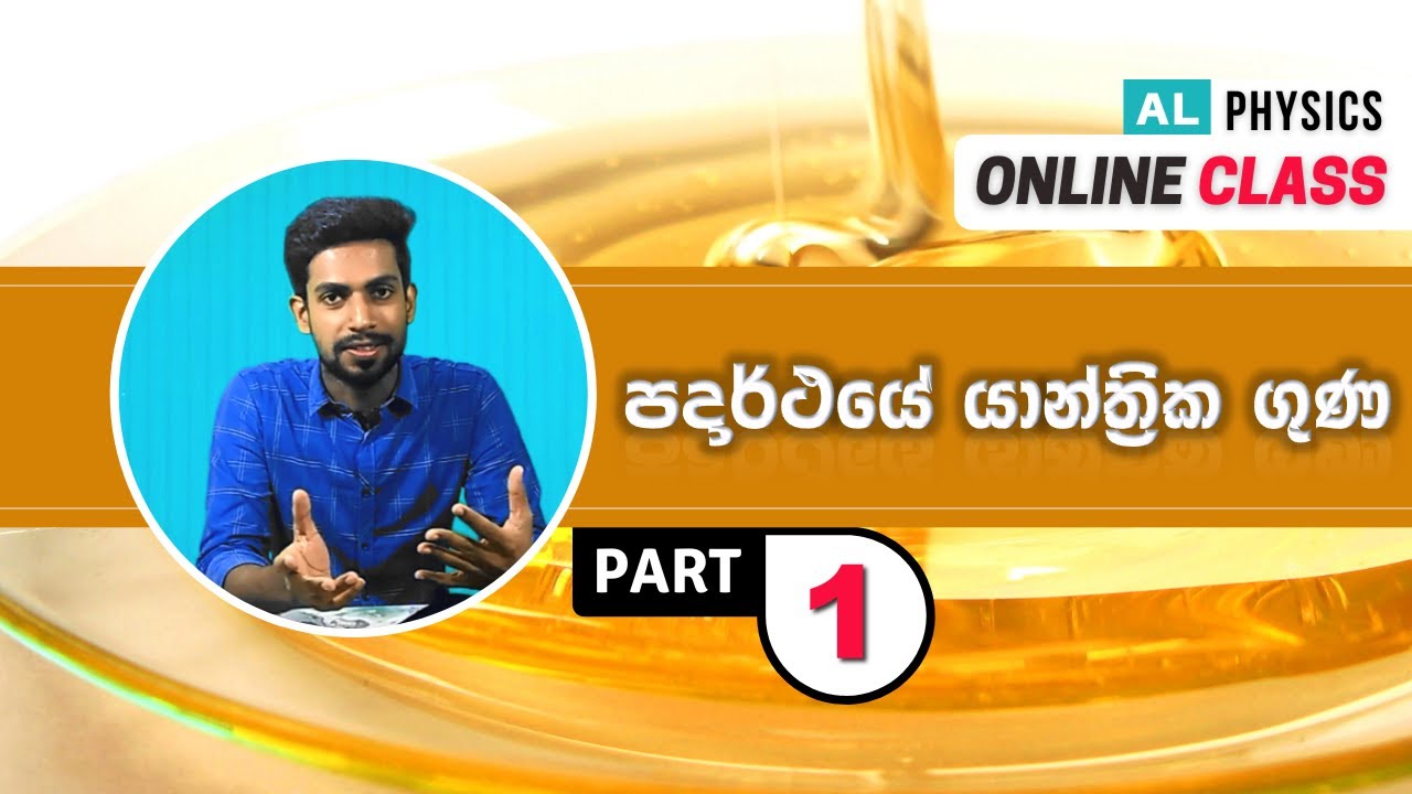 Properties of Matter - Part 1