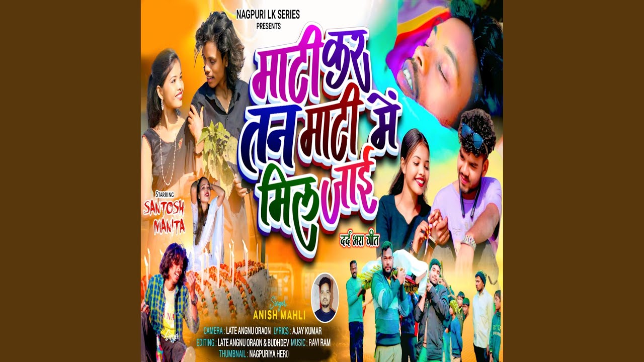 Mati Kar Tan Mati Me Mil Jayi