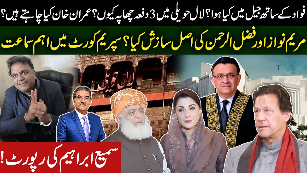 What happened to Fawad? | Imran Khan's next plan? | Supreme Court action | Sami Ibrahim Latest