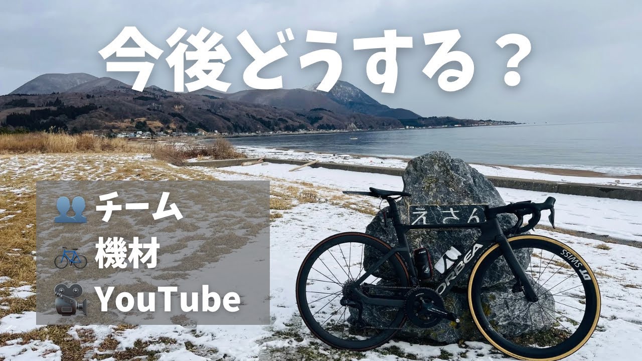 【今後どうする?】真冬のHAKODATEで雑談ライド