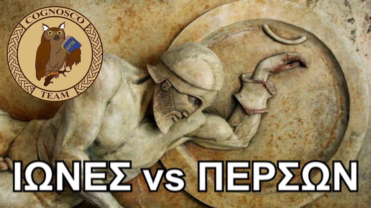 Ιωνική Επανάσταση - Οι Έλληνες Μικρασιάτες εξεγείρονται κατά των Περσών