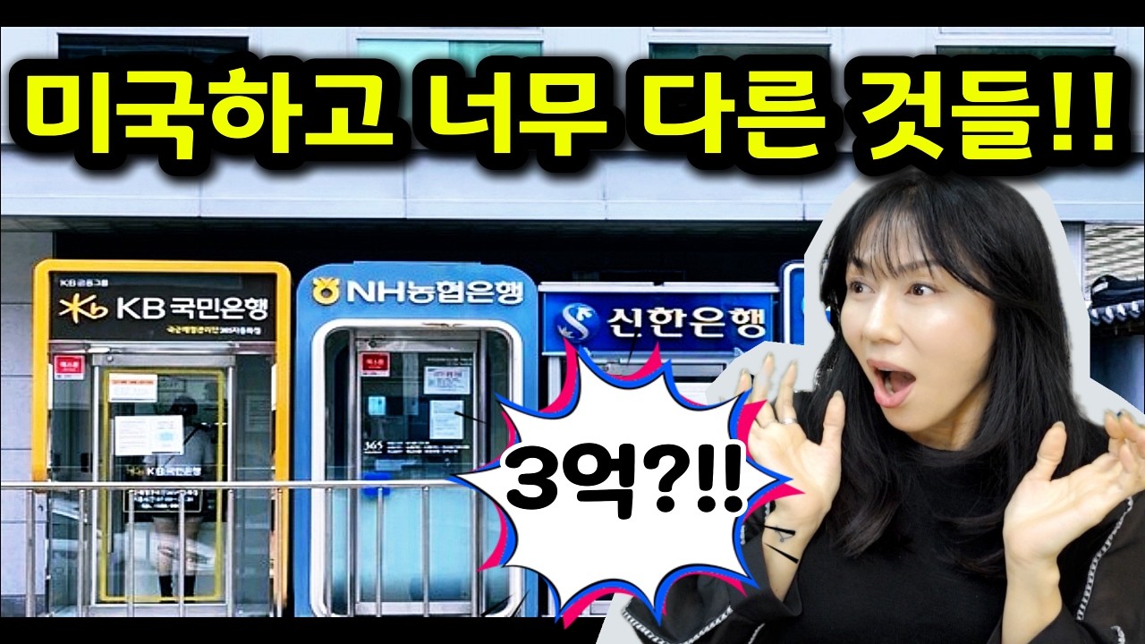 3억이 있어야 만들 수 있는 것! 한국의 원스탑 건강검진!  뉴욕서 온 4개월차 자취러의 서울 생존기!