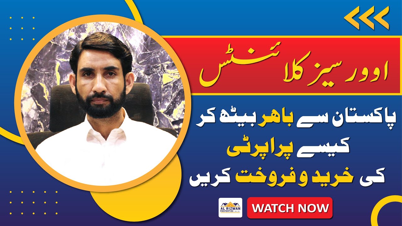 How To Buy & Sale Your Property In Pakistan | 3 Basic Very Important Points  | Expert Opinion